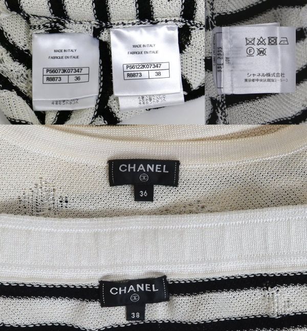 Chanel pearl coco buttons border sweater 36 skirt 38 set up シャネル パール ココボタン ボーダー ニット スカート セット c0053_画像10