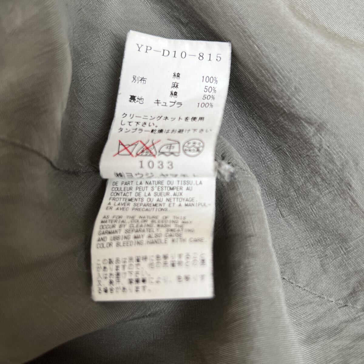 Y's ワイズ ヨウジヤマモトフードチュニック(2)_画像9