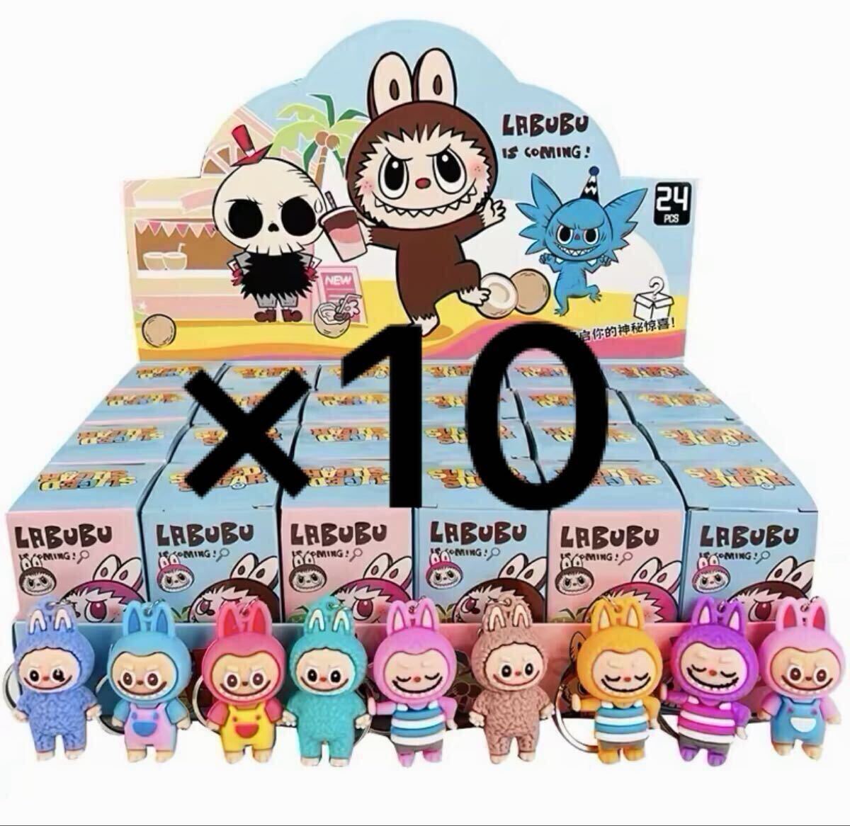 【新品未使用】【送料込】ラブブキーホルダー×10 マスコット フィギュア _画像1