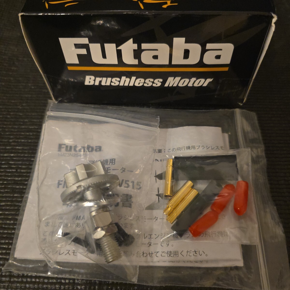【新品】 FUTABA フタバ FMA-5048 飛行機用ブラシレスモータ_画像4