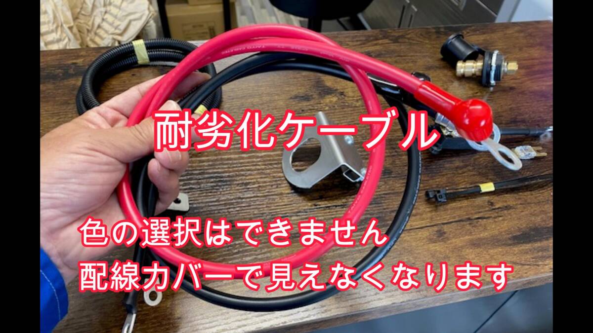 ★ガレメカ★新型エブリイバッテリーターミナル移設キット◆耐劣化高電圧600Vケーブル◆エブリィワゴン・バン DA17 DA64 黒ターミナル_画像3