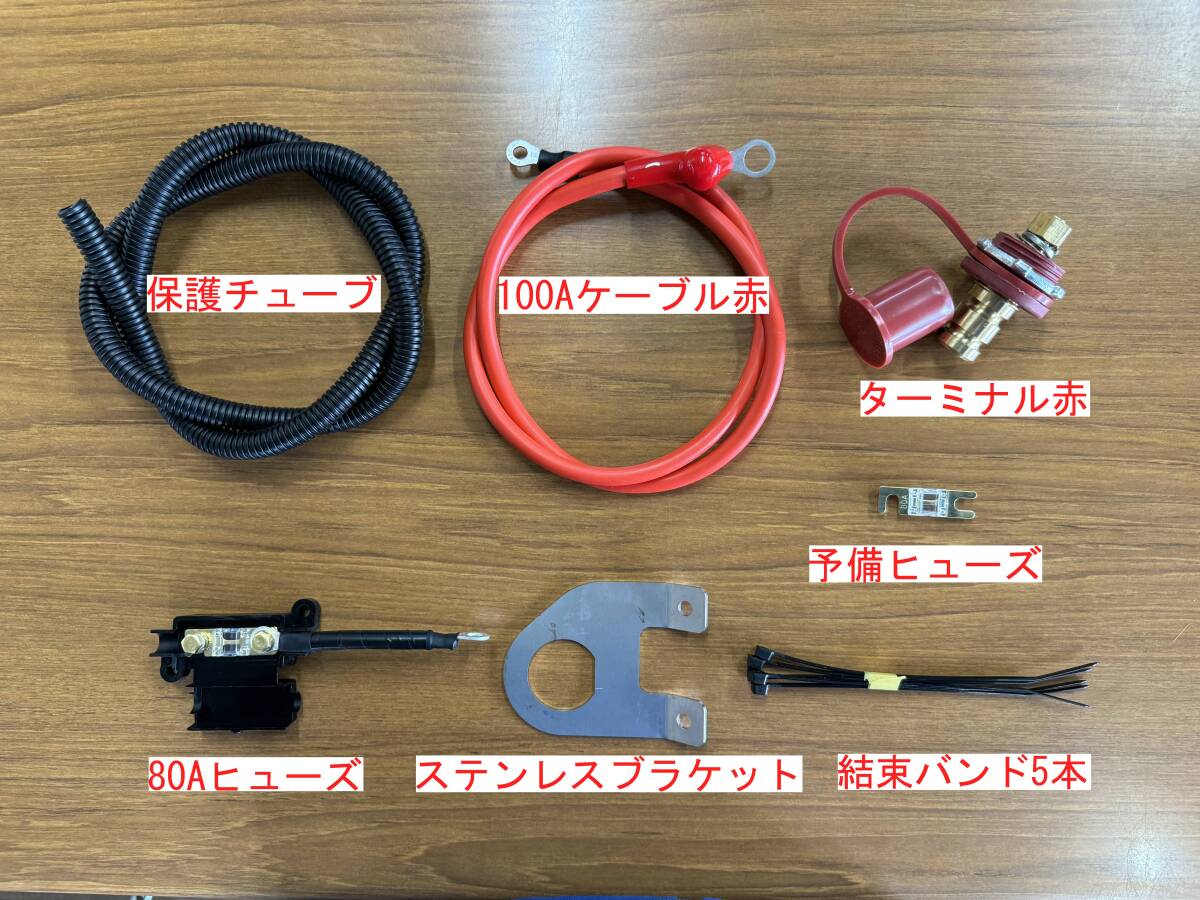 ガレメカ製★エブリイバッテリーターミナル移設キット◆エブリィワゴン・バン DA17W DA17V DA64W DA64V 100A赤_画像1