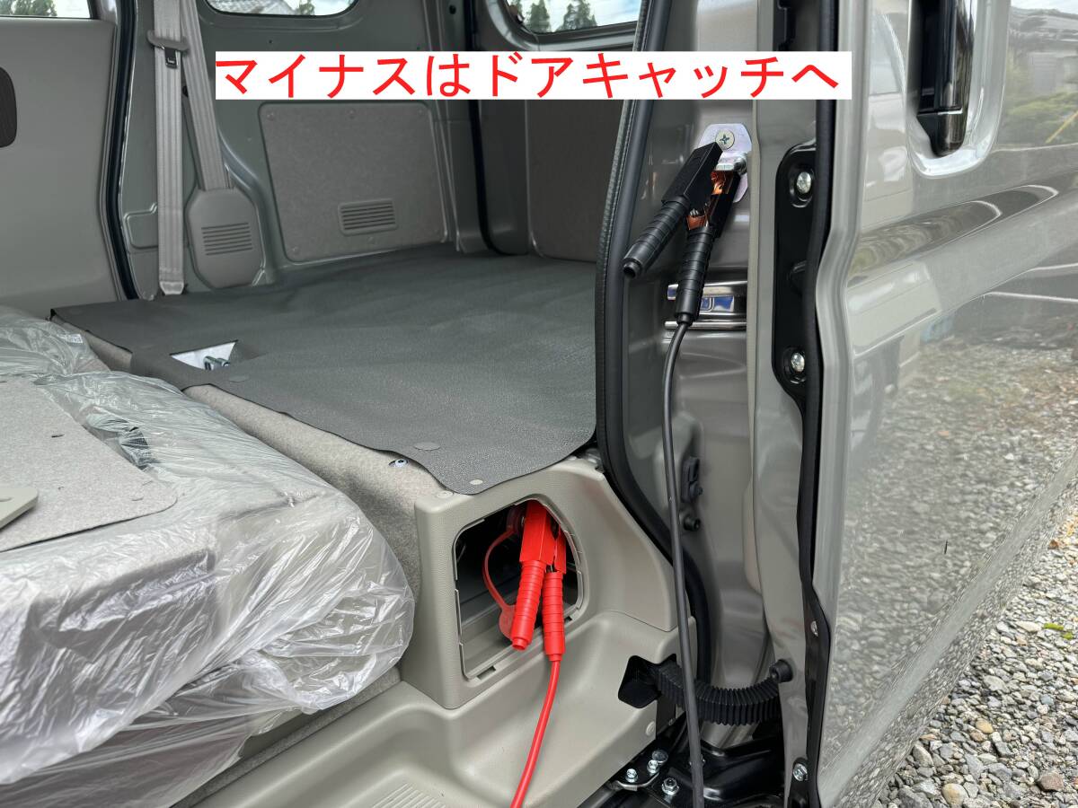 ガレメカ製★エブリイバッテリーターミナル移設キット◆エブリィワゴン・バン DA17W DA17V DA64W DA64V 100A赤_画像9
