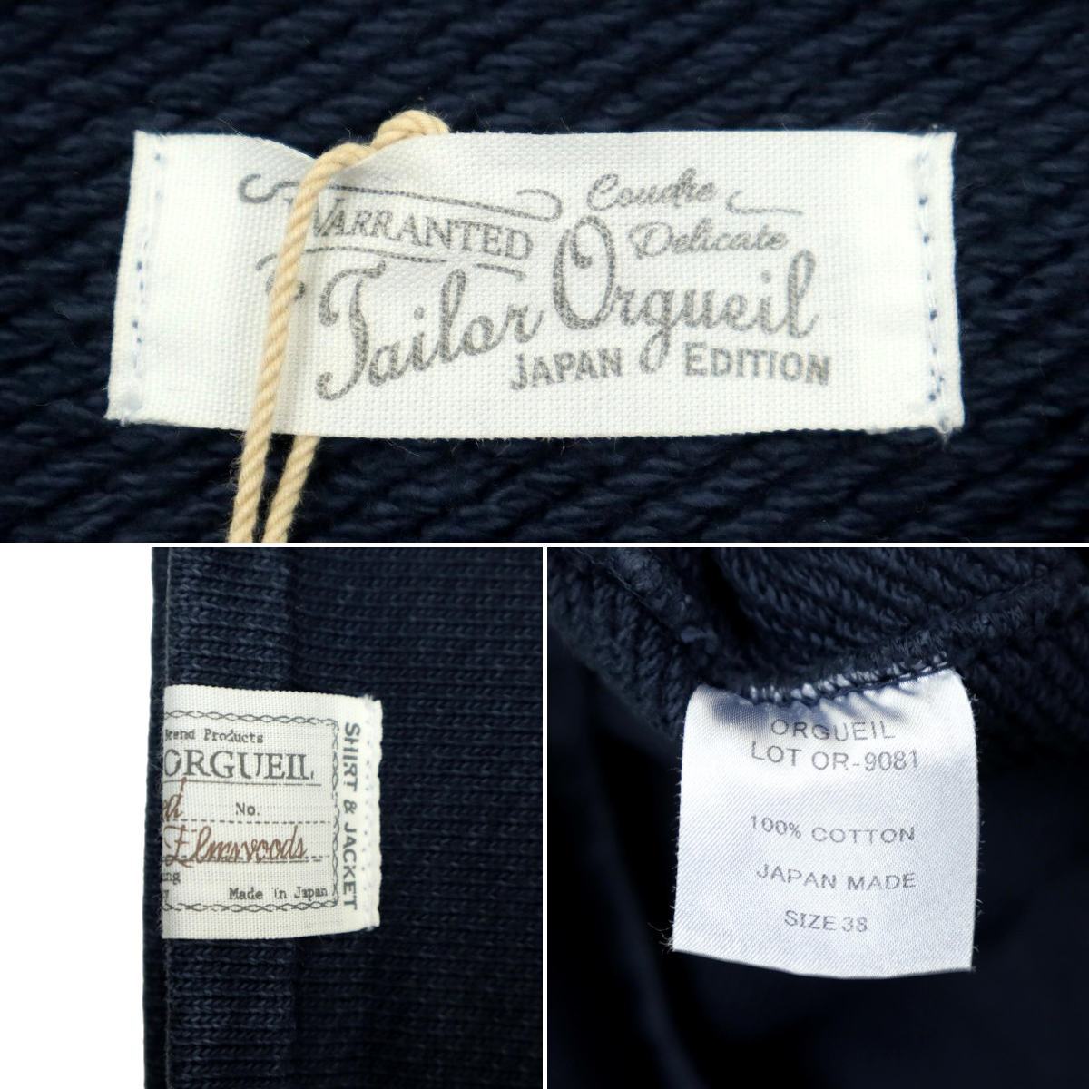 【B3535】【未使用品】【日本製】【定価18,480円】ORGUEIL オルゲイユ ヘヴィースウェット ボートネック バスクシャツ OR-9081 サイズ38_画像6