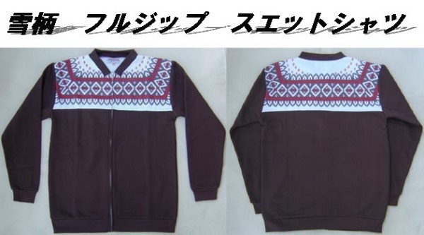雪柄フルジップスエットシャツブラウンＭサイズ新品_画像5