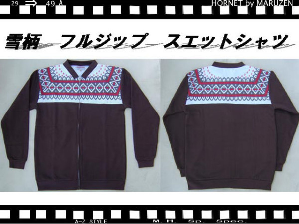 雪柄フルジップスエットシャツブラウンＭサイズ新品_画像1