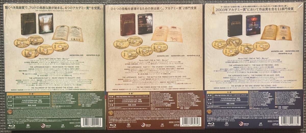 ロード・オブ・ザ・リング★ブルーレイ★スペシャル・エクステンデッド・エディション★3作品セット_画像2