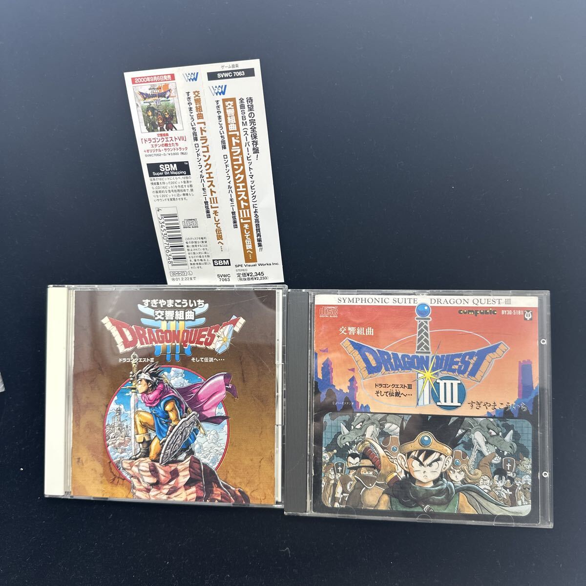希少帯付CD!! 交響組曲 ドラゴンクエスト III 3 Ⅲ そして伝説へ すぎやまこういち ロンドンフィル SVWC7063 BY30-5181 ゲーム音楽 N響_画像1
