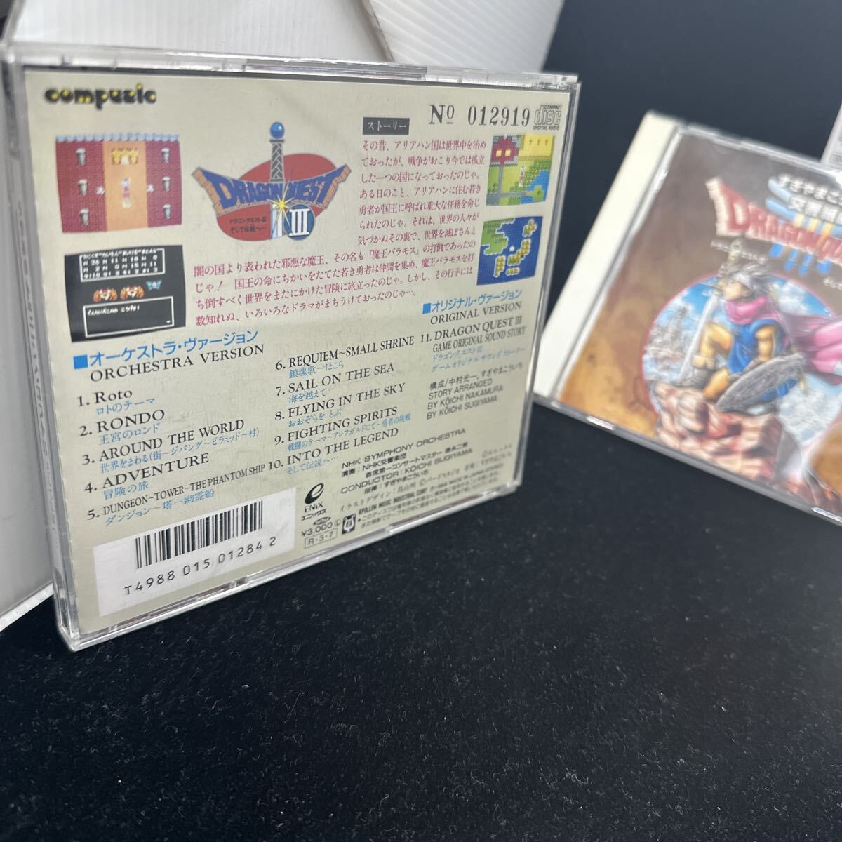 希少帯付CD!! 交響組曲 ドラゴンクエスト III 3 Ⅲ そして伝説へ すぎやまこういち ロンドンフィル SVWC7063 BY30-5181 ゲーム音楽 N響_画像4