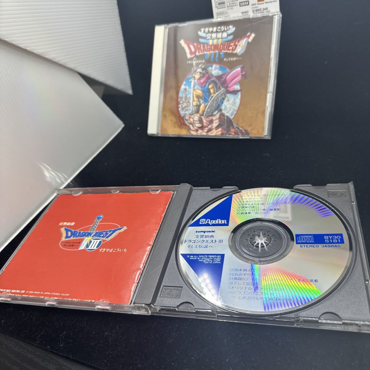 希少帯付CD!! 交響組曲 ドラゴンクエスト III 3 Ⅲ そして伝説へ すぎやまこういち ロンドンフィル SVWC7063 BY30-5181 ゲーム音楽 N響_画像5