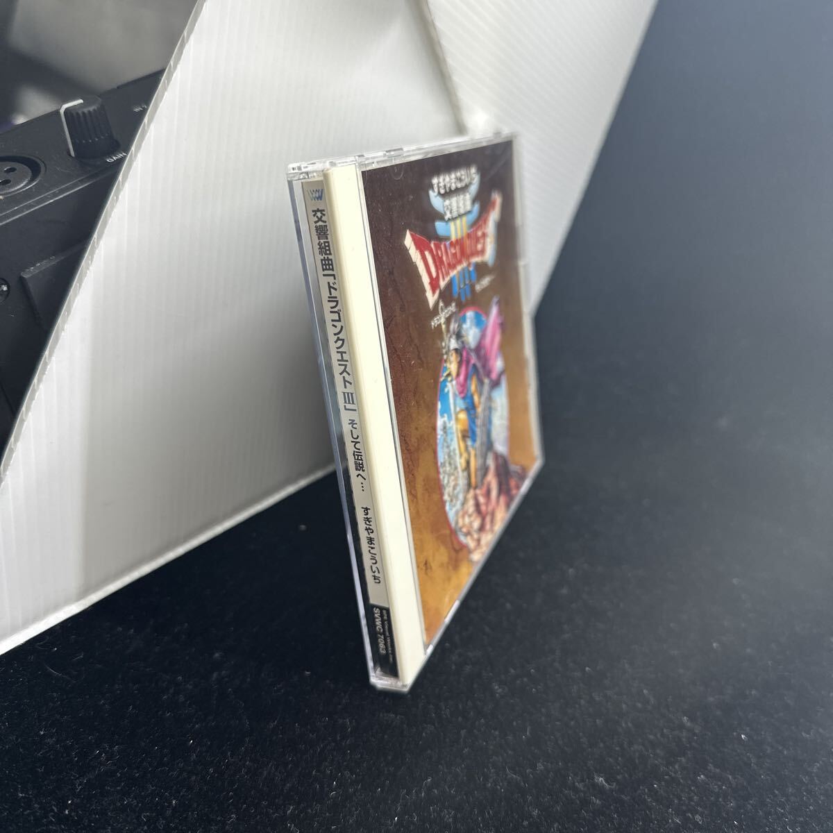 希少帯付CD!! 交響組曲 ドラゴンクエスト III 3 Ⅲ そして伝説へ すぎやまこういち ロンドンフィル SVWC7063 BY30-5181 ゲーム音楽 N響_画像8