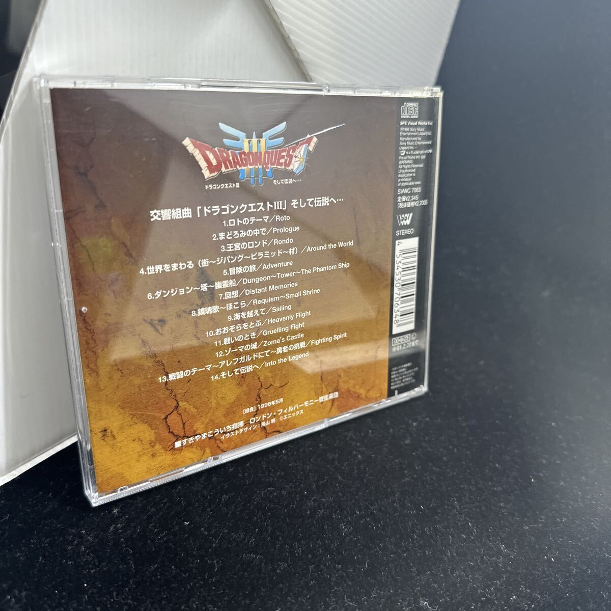 希少帯付CD!! 交響組曲 ドラゴンクエスト III 3 Ⅲ そして伝説へ すぎやまこういち ロンドンフィル SVWC7063 BY30-5181 ゲーム音楽 N響_画像9