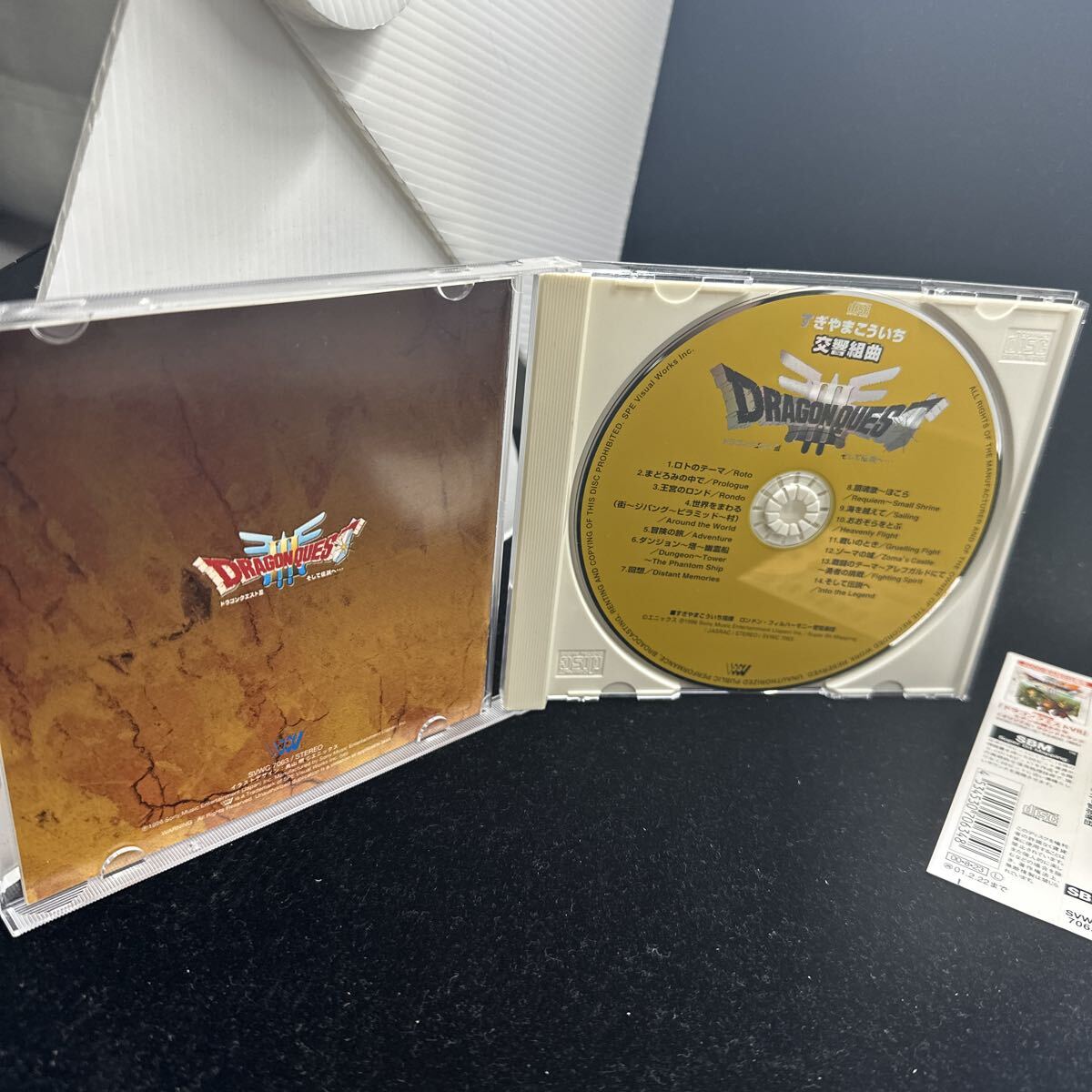 希少帯付CD!! 交響組曲 ドラゴンクエスト III 3 Ⅲ そして伝説へ すぎやまこういち ロンドンフィル SVWC7063 BY30-5181 ゲーム音楽 N響_画像10