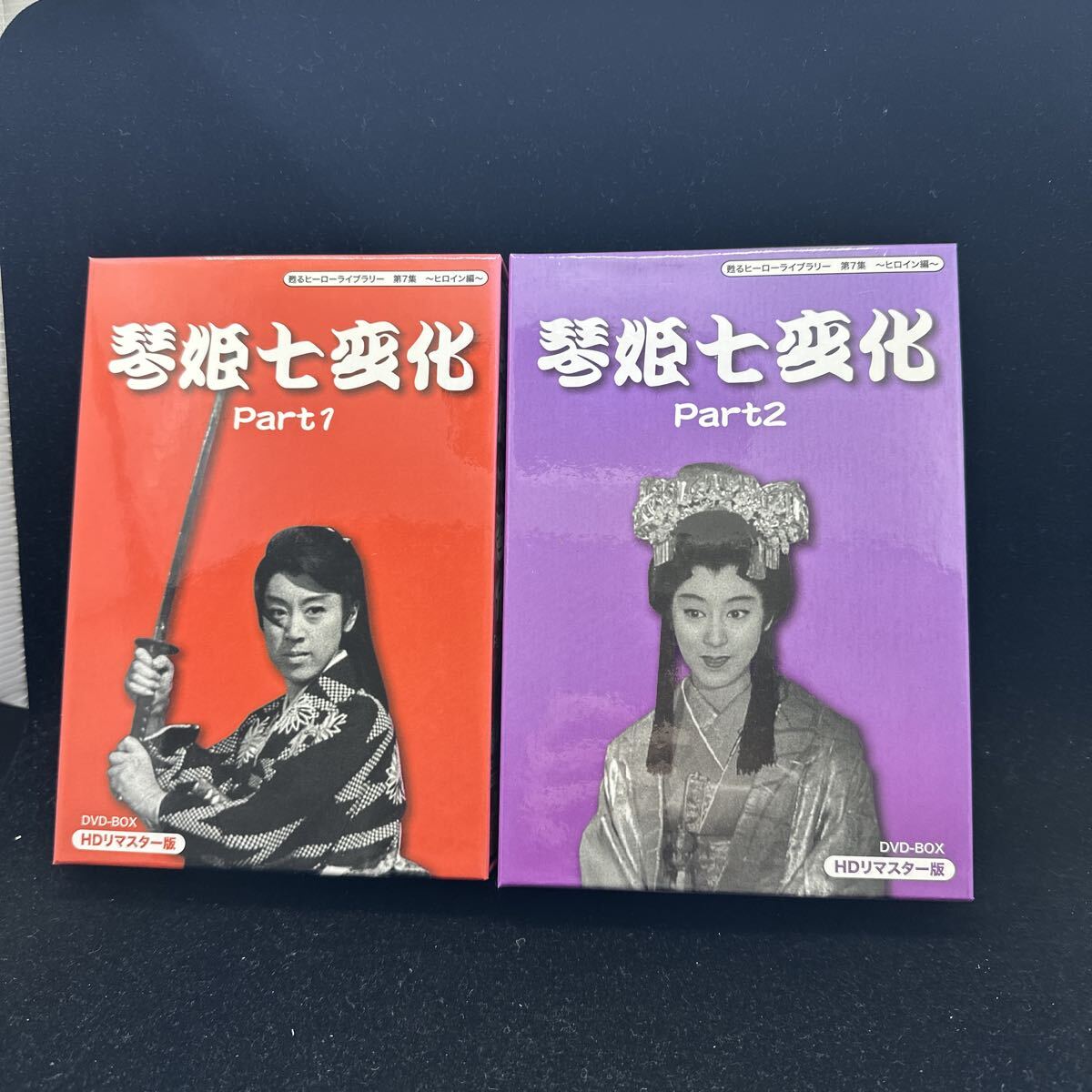 希少DVDボックス!! 琴姫七変化 PART 1 2 DVD-BOX HDリマスター版 甦るヒーローライブラリー 第7集 ヒロイン編 松山容子 日本電波映画_画像1