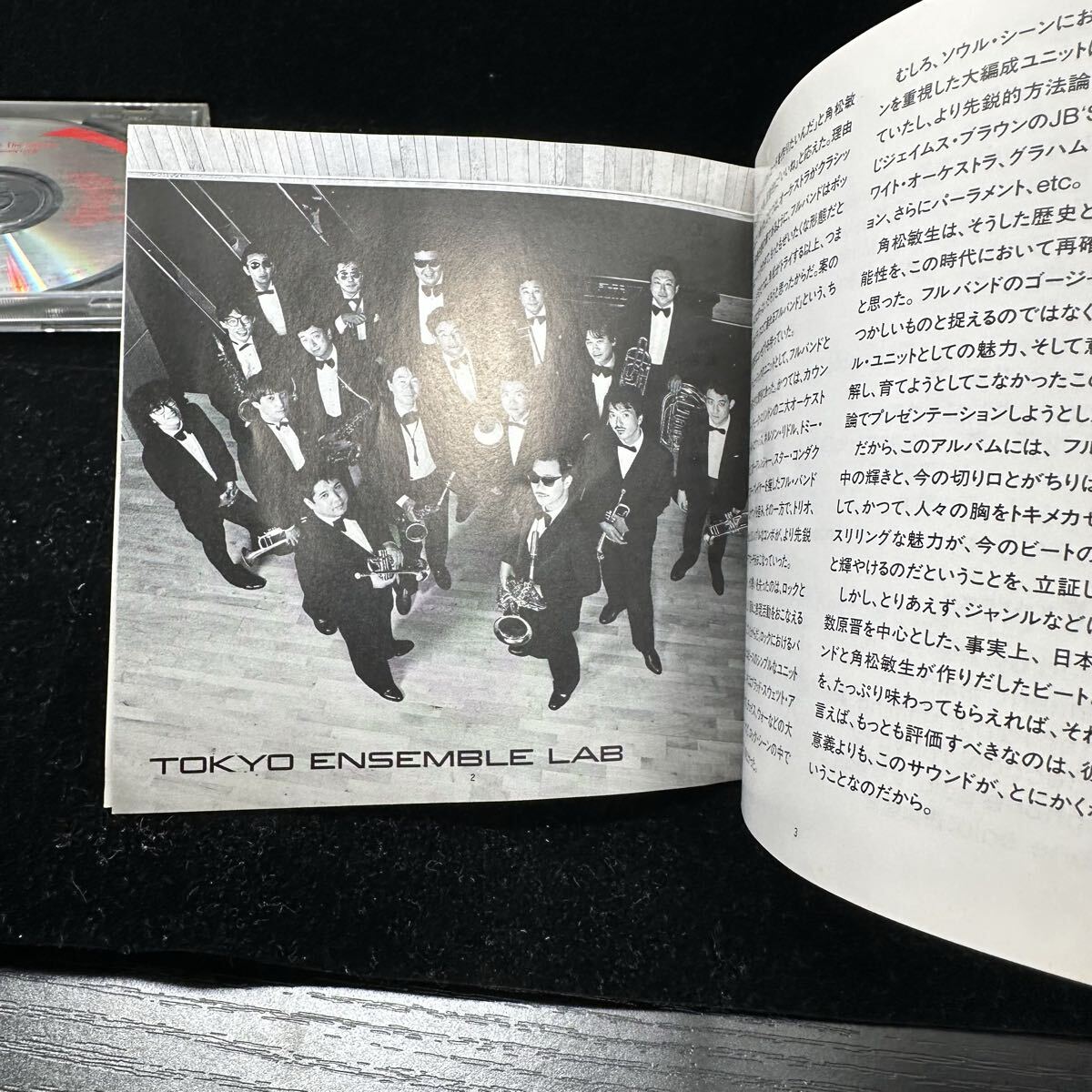 希少CD!! 角松敏生 TOSHIKI KADOMATSI TOKYO ENSEMBLE LAB トーキョーアンサンブルラボ BREATH FROM THE SEASON ブレスフロムザシーズン_画像7