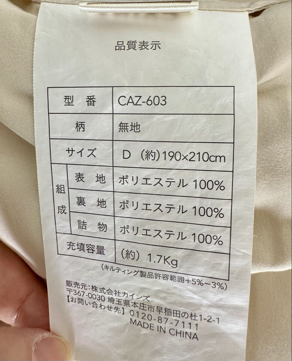 直接引き取りのみ　東京　埼玉★掛け布団　ダブルサイズ★掛布団　かけ布団　布団_画像3