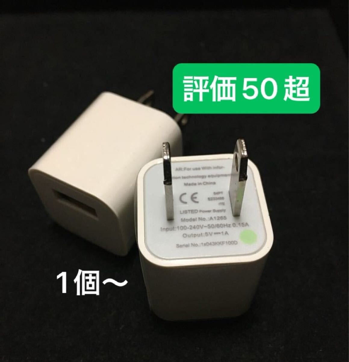 新品★ACアダプター★USB電源アダプター★iPhone アンドロイドスマホ/充電器プラグ/シングルポート/純正品質/コンパクト設計_画像1