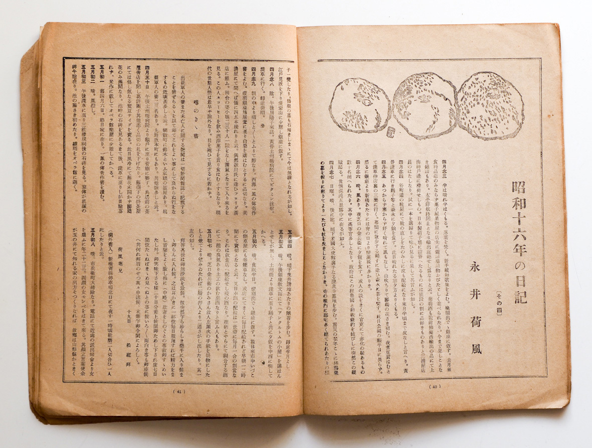 新生 VITANOVA 1946 12月号_画像4