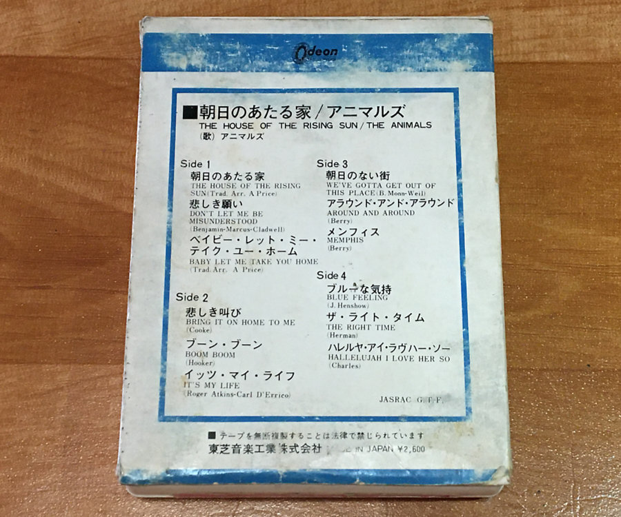 ◆8トラック(8トラ)◆動作良品□アニマルズ [朝日のあたる家] '悲しき願い/悲しき叫び/朝日のない街'等12曲収録◆_画像5