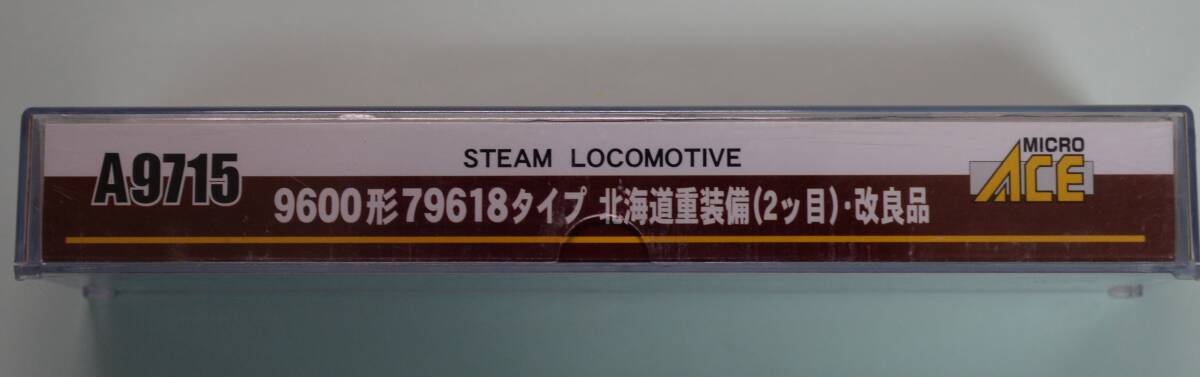 マイクロエース　Nゲージ　9600形79618タイプ　北海道重装備（2つ目）・改良品　A9715　送料無料_画像9