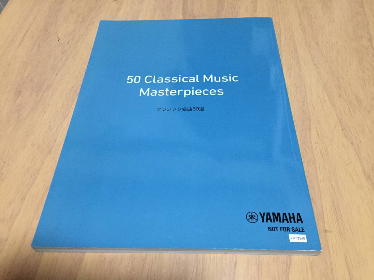 クラシック名曲50選 50 Classical Music Masterpieces_画像2