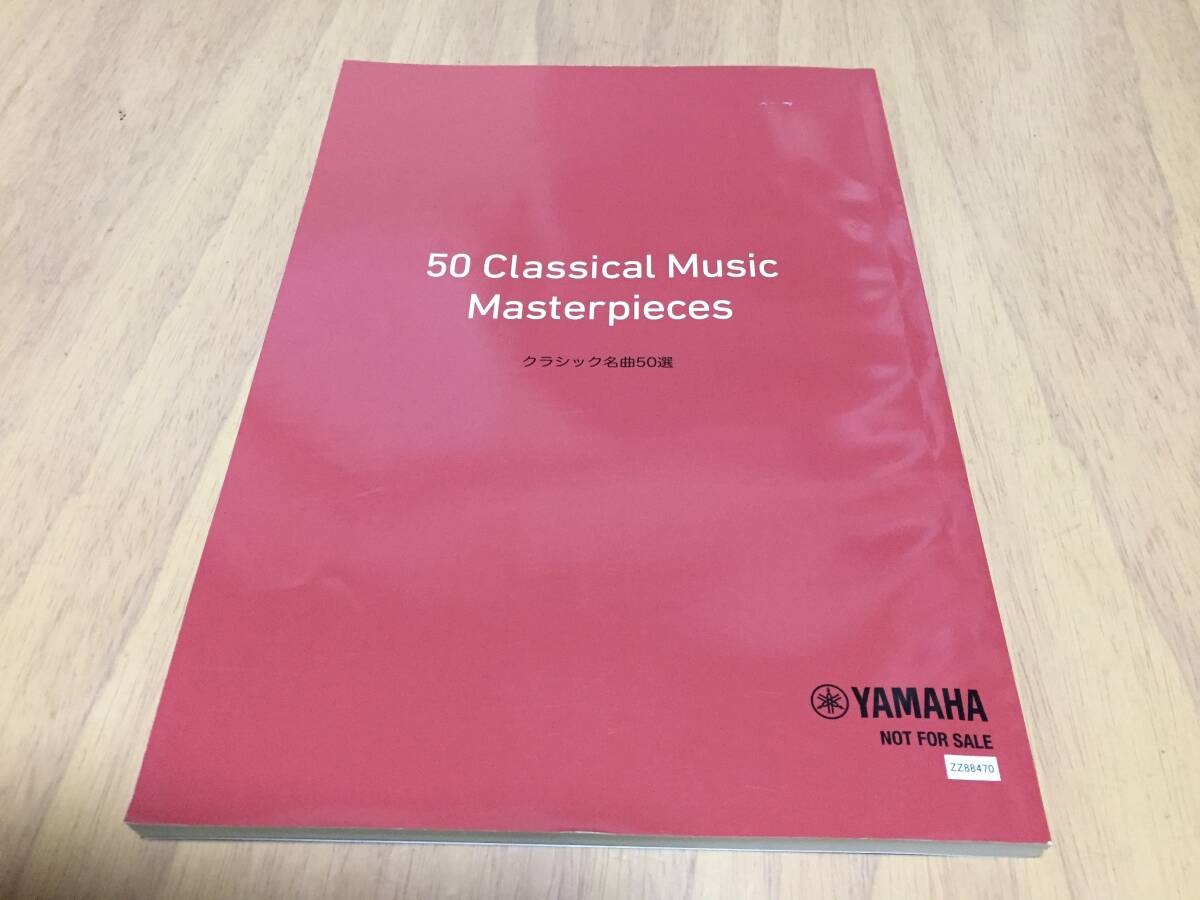 クラシック名曲50選 50 Classical Music Masterpieces  _画像2