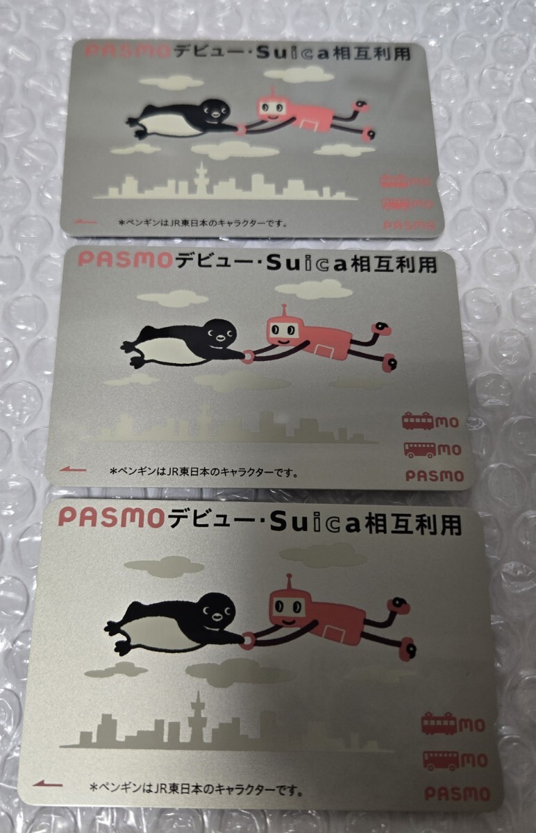 PASMOデビュー・Suica相互利用３枚 Yahoo!オークション - 3枚セット スイカ・パスモ相互利用 PASMO
