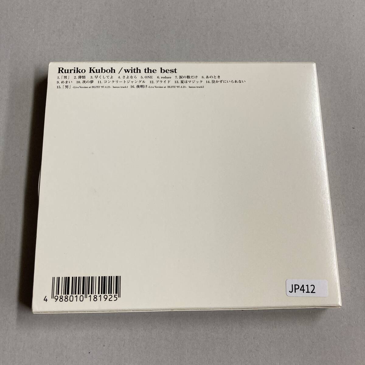 JP412 CD *RURIKO KUBOH* WITH THE BEST