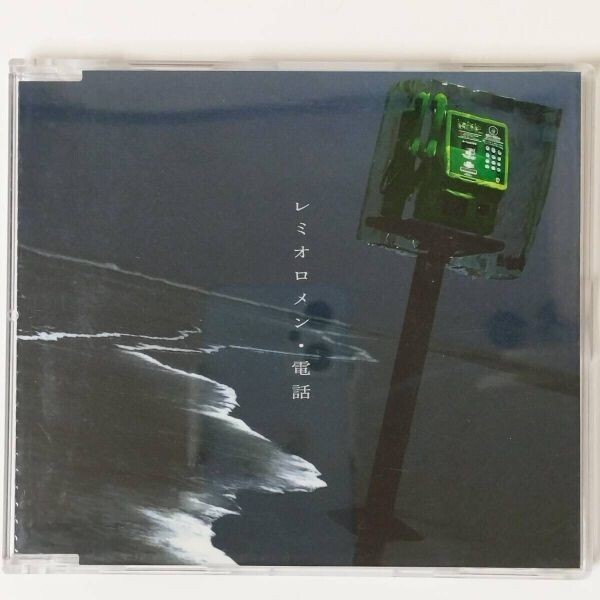 S3636 CD レミオロメン / 電話 帯付_画像1