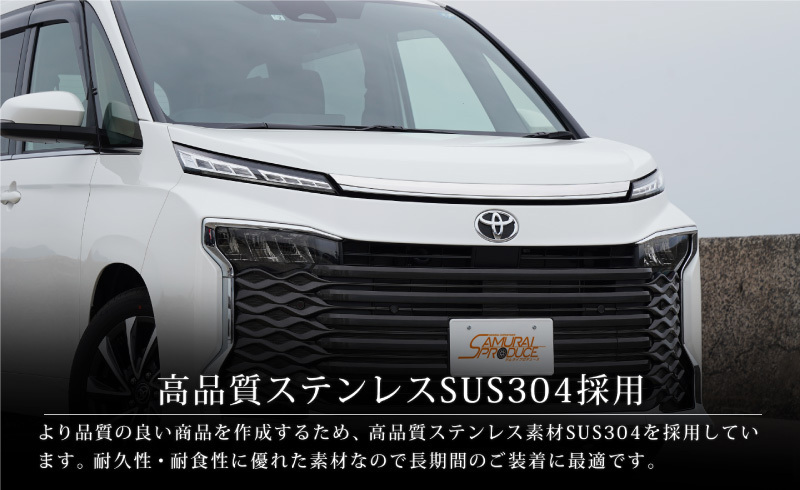 ヴォクシー90系 ボンネットガーニッシュ 1P 鏡面仕上げ 外装 カスタム パーツ アクセサリー オプション_画像8