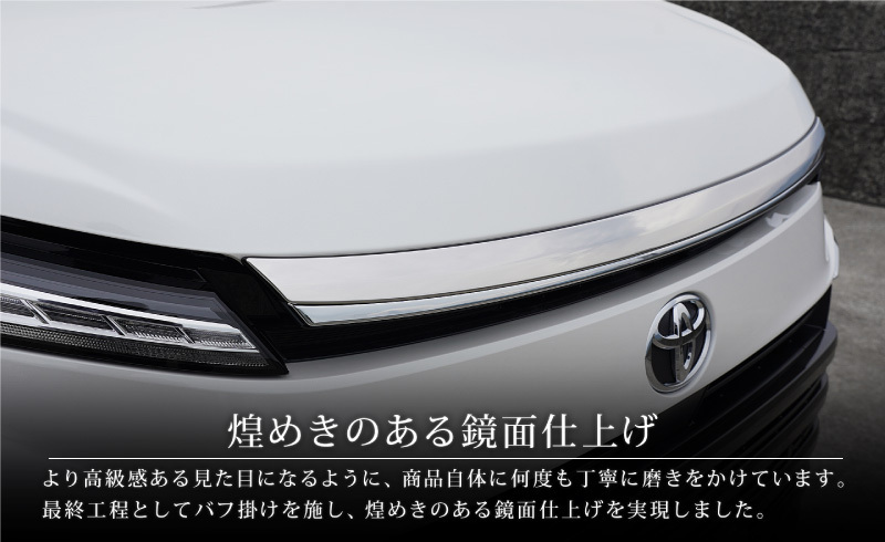 ヴォクシー90系 ボンネットガーニッシュ 1P 鏡面仕上げ 外装 カスタム パーツ アクセサリー オプション_画像9