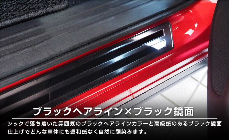 マツダ CX-8 サイドステップ外側 スカッフプレート フロント・リアセット 4P ブラック 車体保護ゴム付き_画像9