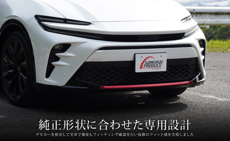 クラウンスポーツ フロントリップ ガーニッシュ 1P パールレッド 外装 カスタム パーツ オプション 装飾 アクセサリー カー用品 社外品_画像4