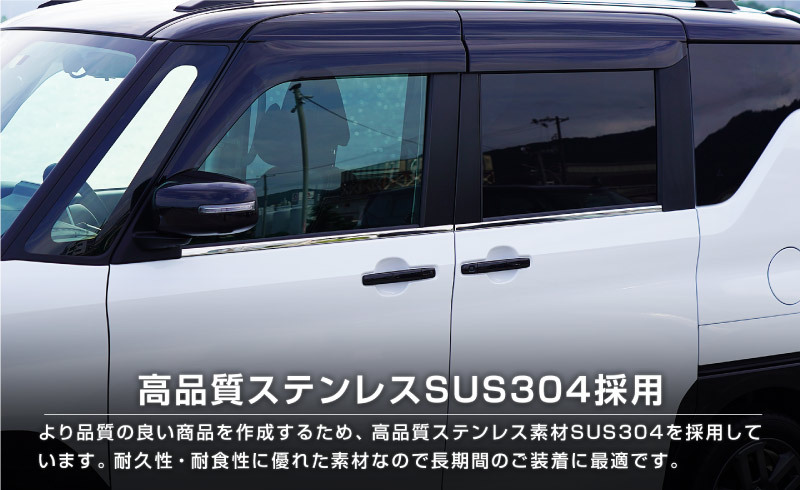 新型デリカミニ ekスペース ルークス ウィンドウトリム ガーニッシュ 4P 鏡面仕上げ 2025年フルモデルチェンジ後対応 外装 カスタム_画像7