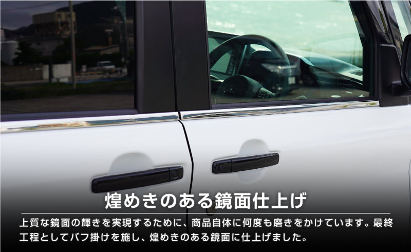 新型デリカミニ ekスペース ルークス ウィンドウトリム ガーニッシュ 4P 鏡面仕上げ 2025年フルモデルチェンジ後対応 外装 カスタム_画像8