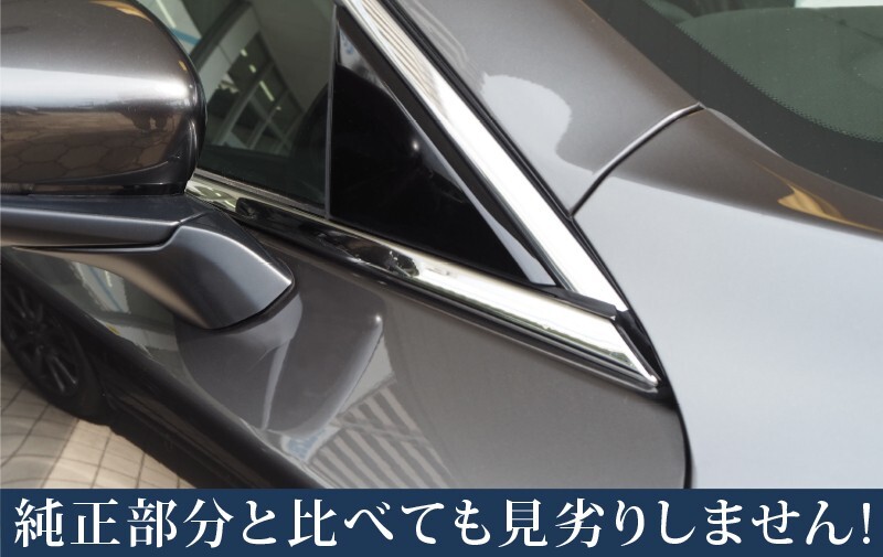 マツダ MAZDA3 セダン専用 ウィンドウトリム ガーニッシュ 左右セット 4P 鏡面仕上げ_画像10