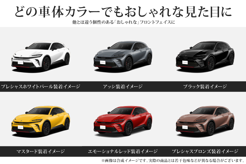 クラウンスポーツ フロントリップ ガーニッシュ 1P パールレッド 外装 カスタム パーツ オプション 装飾 アクセサリー カー用品 社外品_画像6