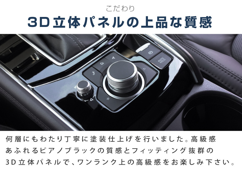 アウトレット品 マツダ CX-5 KF系 フロントAVスイッチベース インテリアパネル 1P ピアノブラック_画像5