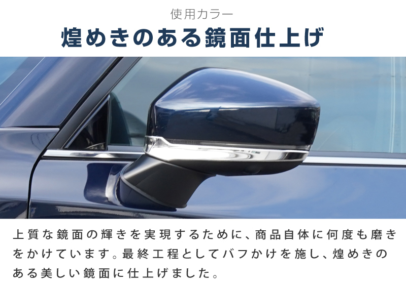 マツダ CX-5 KF系 サイドミラー ガーニッシュ 左右セット 2P 鏡面仕上げ 外装 カスタム パーツ アクセサリー_画像6