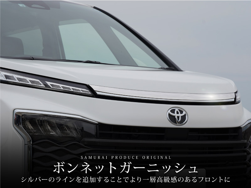ヴォクシー90系 ボンネットガーニッシュ 1P 鏡面仕上げ 外装 カスタム パーツ アクセサリー オプション_画像4
