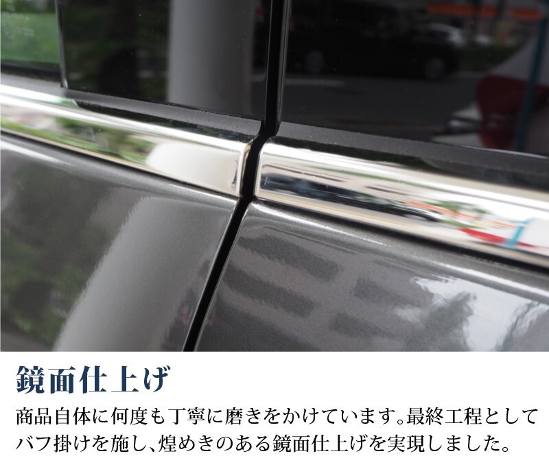 マツダ MAZDA3 セダン専用 ウィンドウトリム ガーニッシュ 左右セット 4P 鏡面仕上げ_画像5