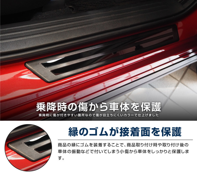 マツダ CX-8 サイドステップ外側 スカッフプレート フロント・リアセット 4P ブラック 車体保護ゴム付き_画像4