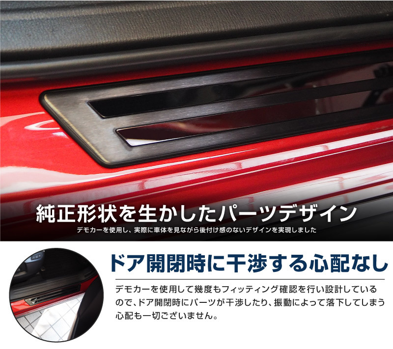マツダ CX-8 サイドステップ外側 スカッフプレート フロント・リアセット 4P ブラック 車体保護ゴム付き_画像5