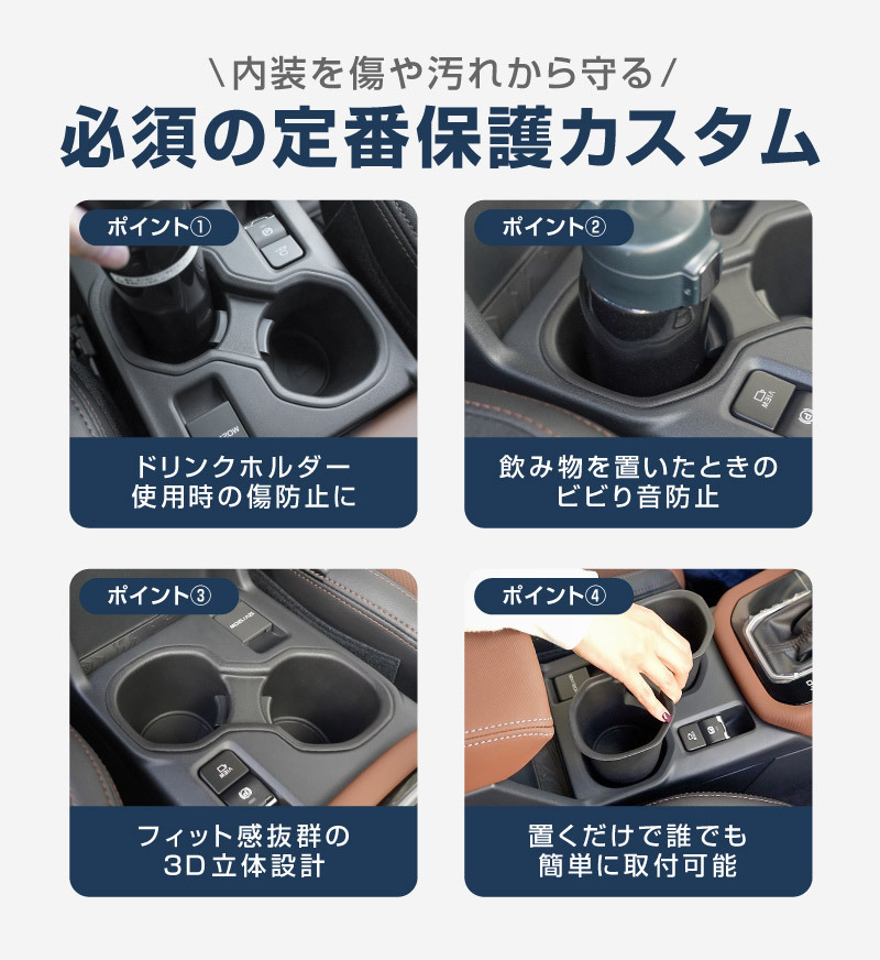スバル 新型フォレスター SL系 センタードリンクホルダートレイ 1P ブラック 内装 カスタム カーインテリア 予約/11月30日頃入荷予定_画像5