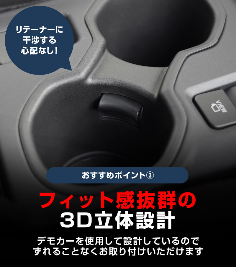 スバル 新型フォレスター SL系 センタードリンクホルダートレイ 1P ブラック 内装 カスタム カーインテリア 予約/11月30日頃入荷予定_画像8
