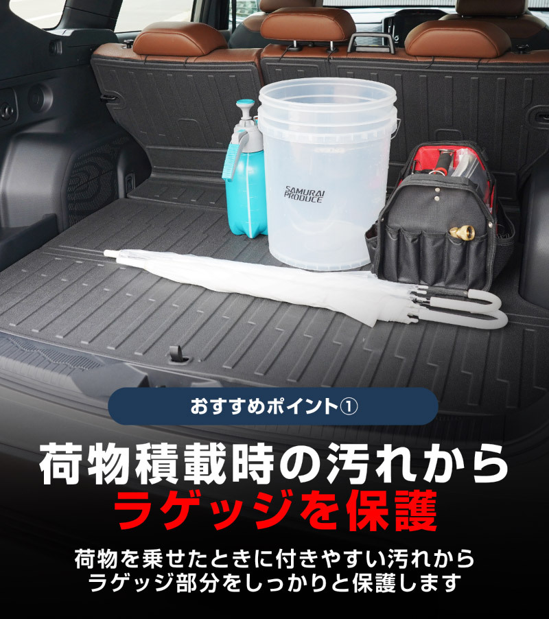 スバル 新型フォレスター SL系 専用 ラバータイプ フルカバーラゲッジマット カーゴトレイマット 4P 予約/12月20日頃入荷予定_画像6