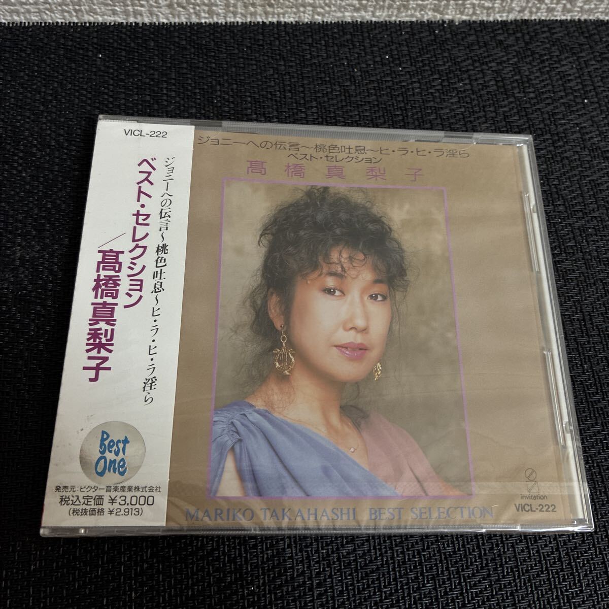 新品/未開封/未使用/保管品/CD/2枚/高橋真梨子/ベスト・セレクション/リプル_画像4