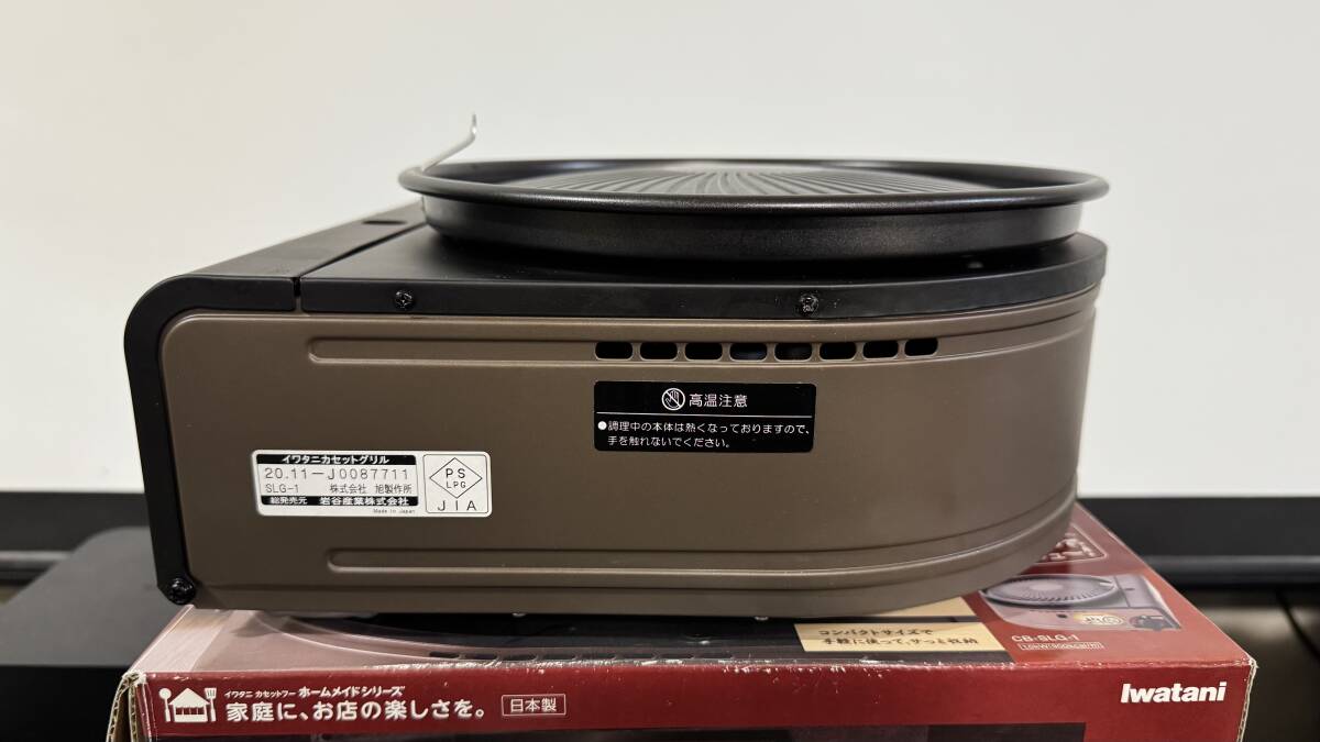 [ быстрое решение ]IWATANI Iwatani кассета решётка YAKIMARU....SLG-1 20 год 11 месяц производства 