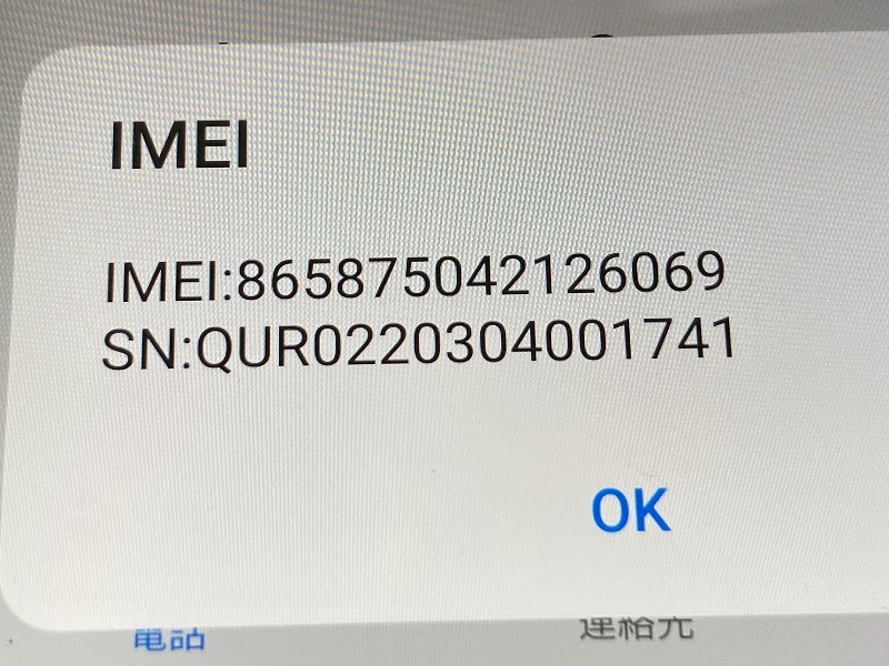 ■HUAWEI/Y!Mobile■スマートフォン/ファーウェイ■HUAWEI P30 lite 64GB [MAR-LX2J]■中古■ ★即決★_画像6