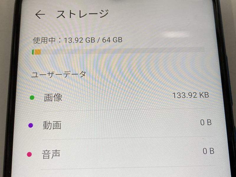 ■HUAWEI/Y!Mobile■スマートフォン/ファーウェイ■HUAWEI P30 lite 64GB [MAR-LX2J]■中古■ ★即決★_画像7